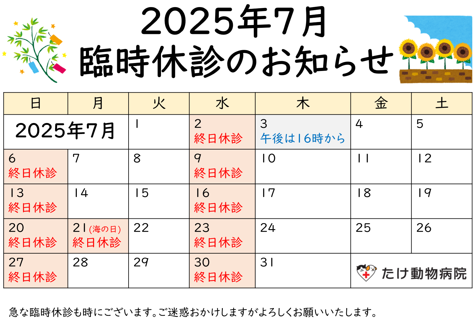202507
