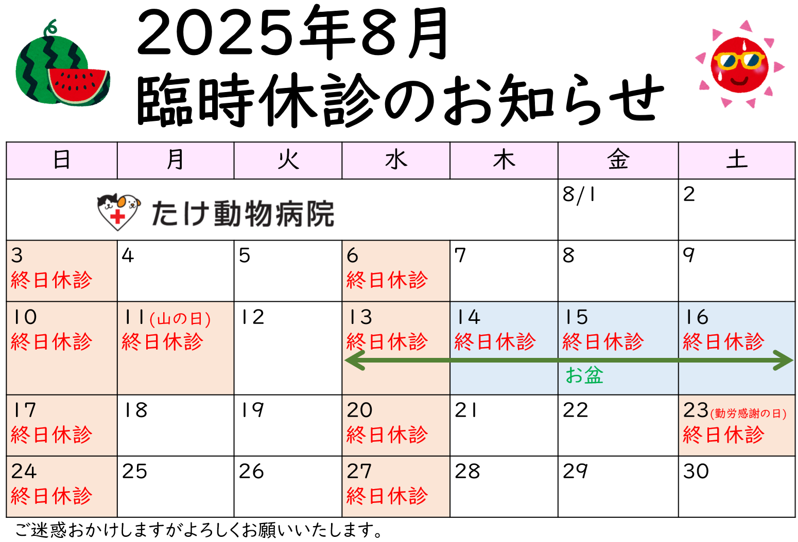 202508